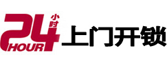 德城开锁公司